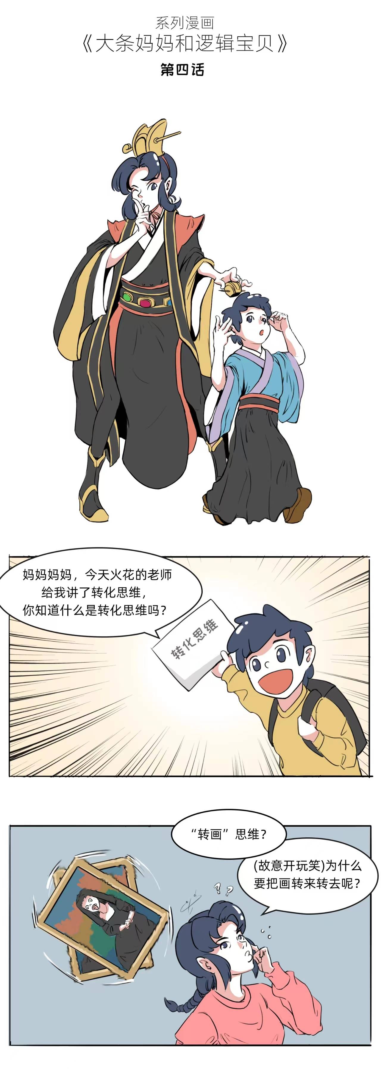 百家樂：咦，火花思維版“曹沖稱象”裡居然還有小秘密？