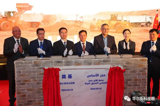 賭波:瞄準中東非,海爾智家全球化業務版圖再擴張