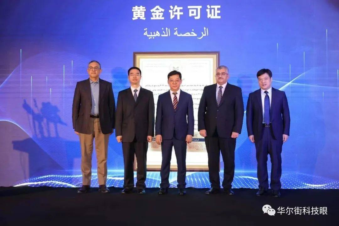 賭波:瞄準中東非,海爾智家全球化業務版圖再擴張