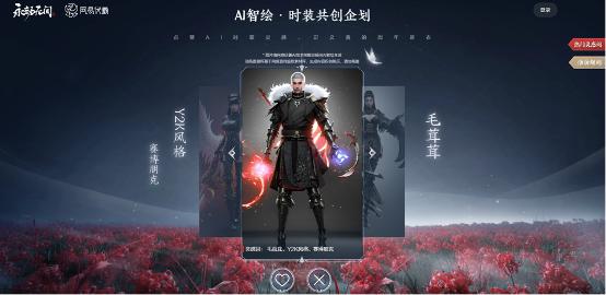 bestc開戶:首發 ChatGPT 課、AI 共創遊戯,網易試圖搶跑 AIGC 紅利